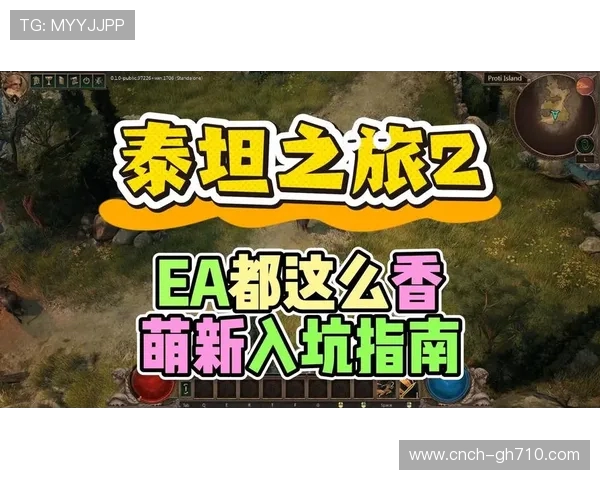 《MMORPG游戏新手入坑全攻略 从零开始轻松上手》