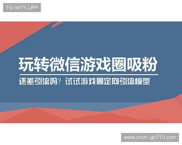 如何在微信中精准搜索并下载正版游戏避免盗版风险